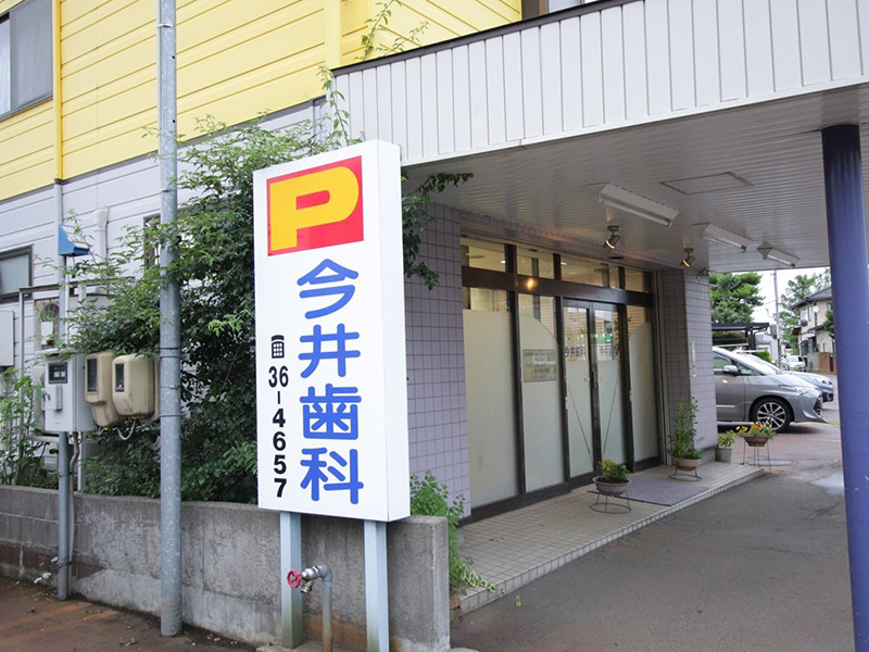 当院へのアクセス方法